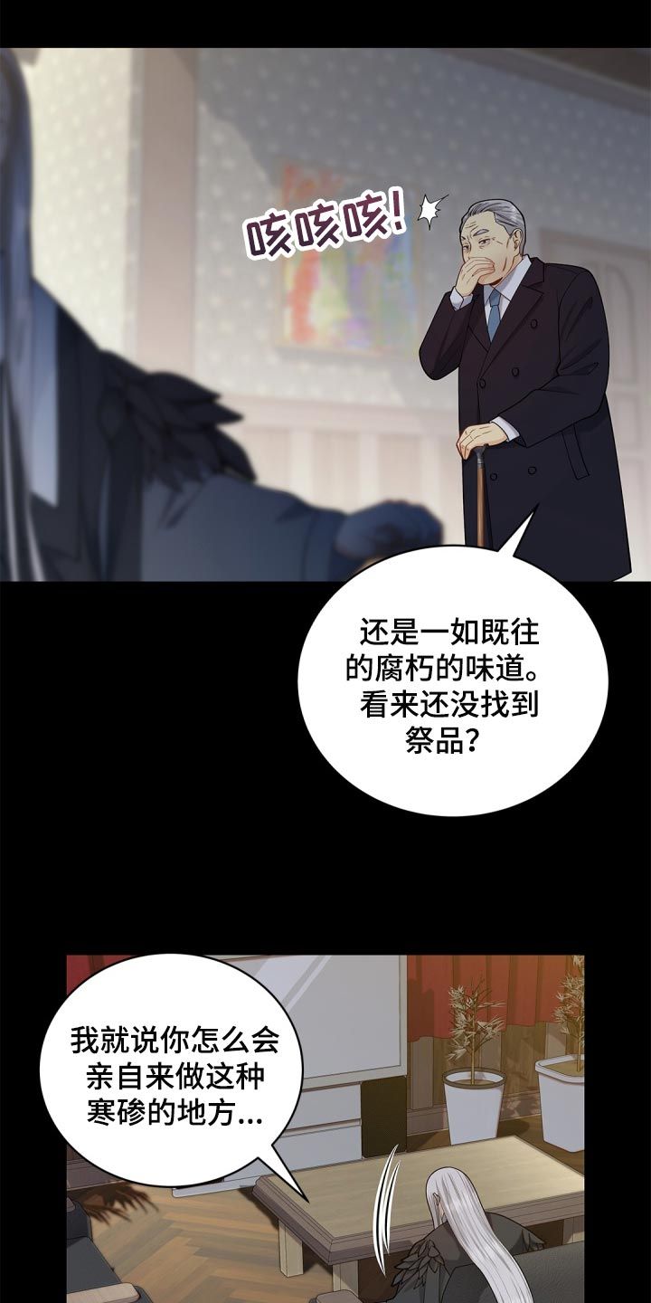 偷心情狐下拉式漫画漫画,第35话5图