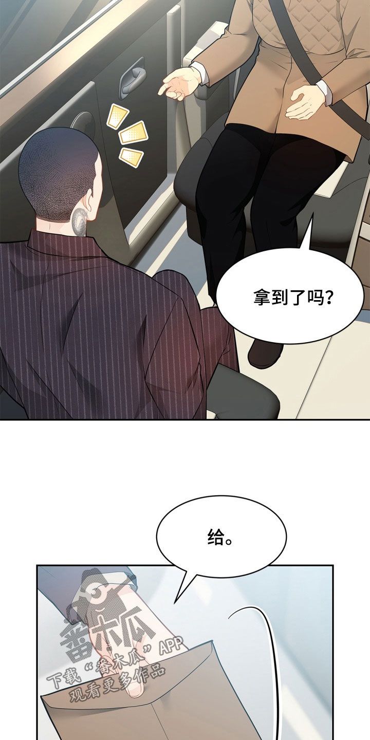 偷心的搞笑图片漫画,第105话4图