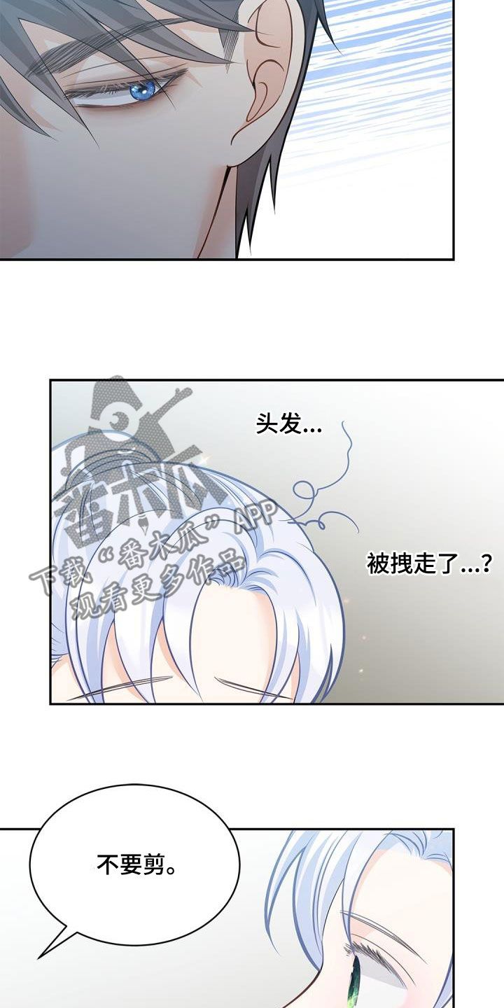 偷心情狐漫画,第86话2图