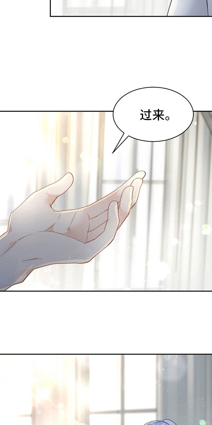 偷心情狐漫画,第100话4图