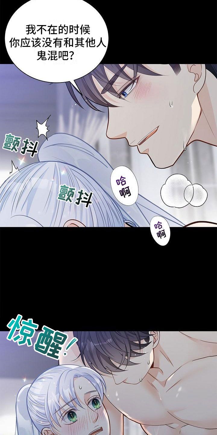 偷心的表情漫画,第14话2图