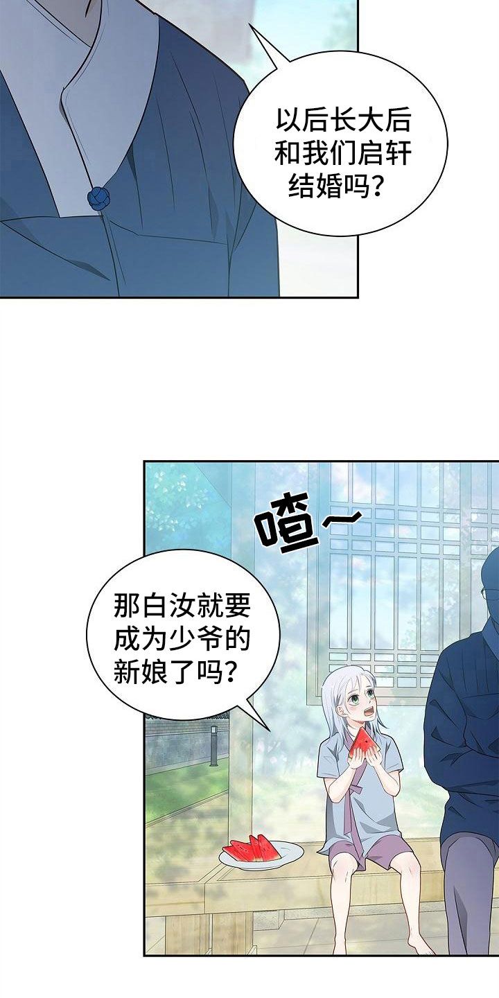 偷心情狐作者漫画,第3话5图