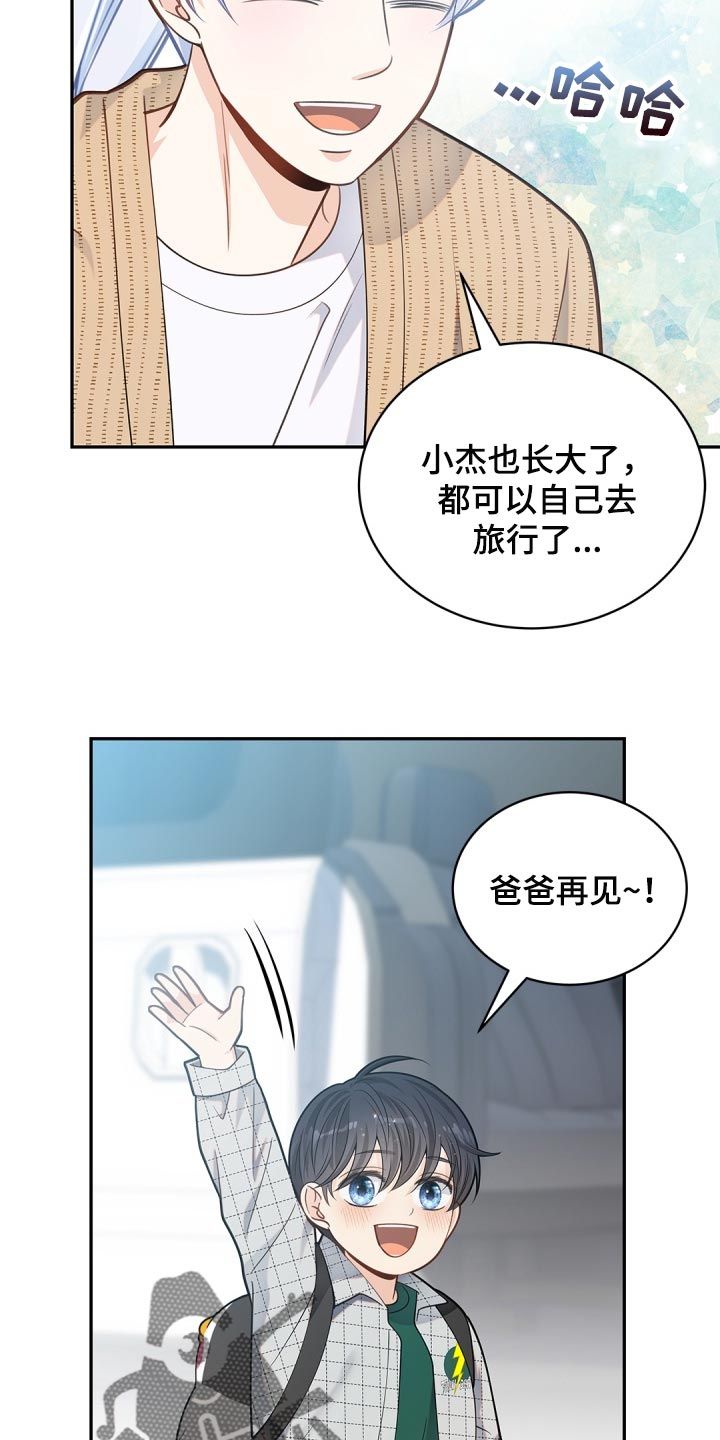 偷心贼 表情包漫画,第36话5图