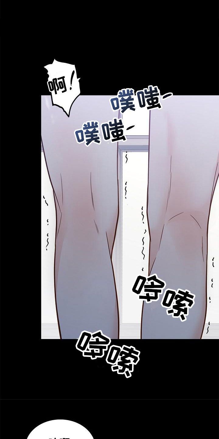 偷心情狐的别名漫画,第13话4图