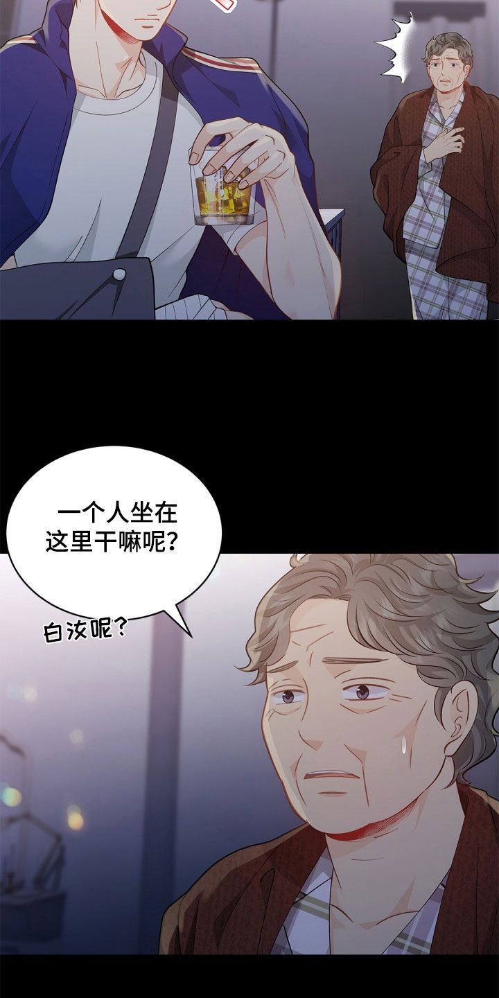 偷心情狐漫画,第98话3图