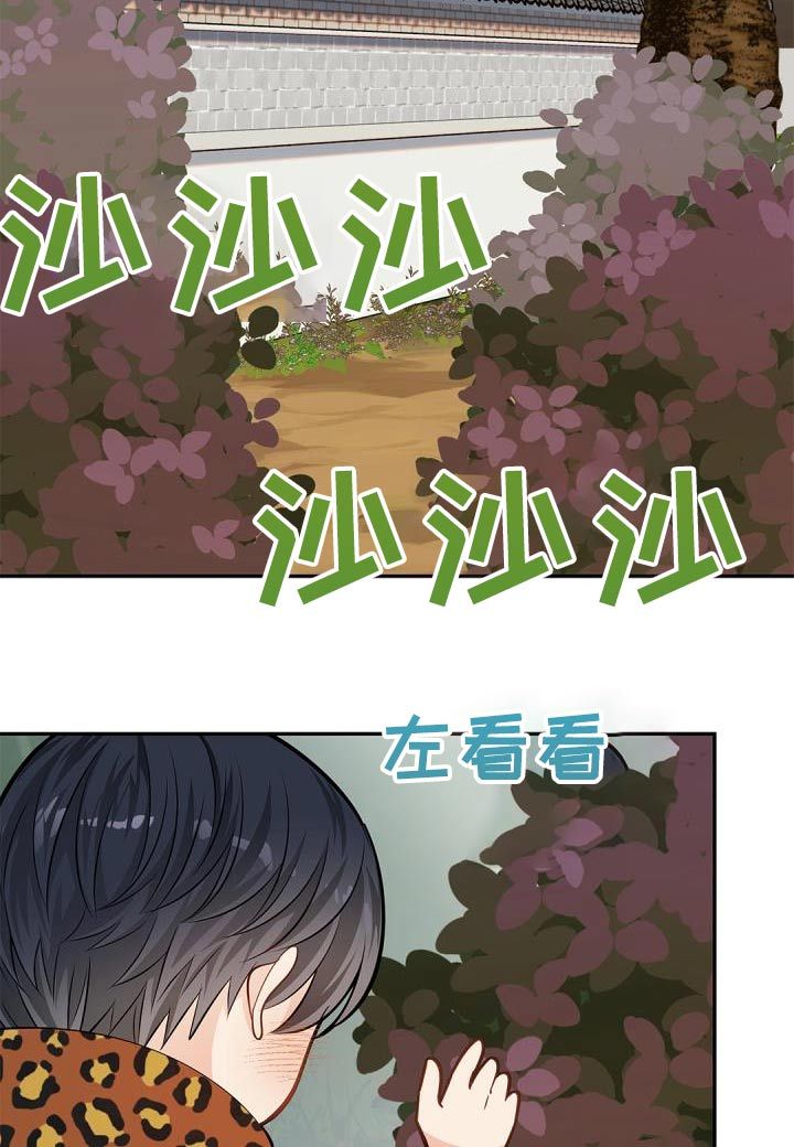 偷心情狐漫画,第64话4图