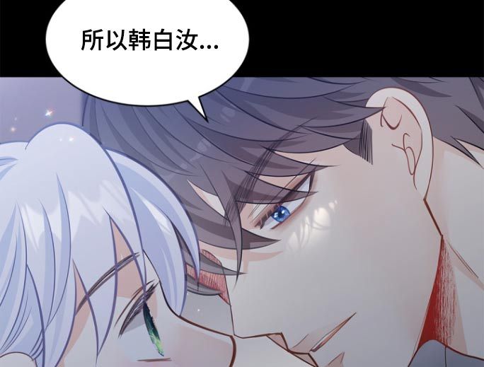 偷心情蛊漫画,第136话2图