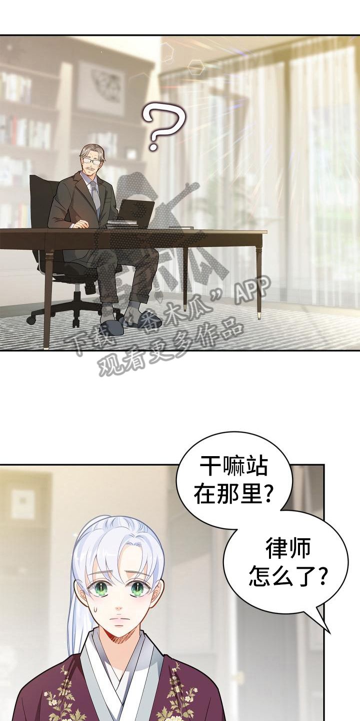 偷心盗贼情头漫画,第51话1图