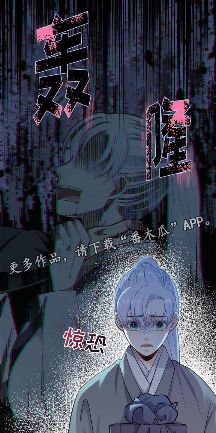 偷心情狐漫画,第23话2图