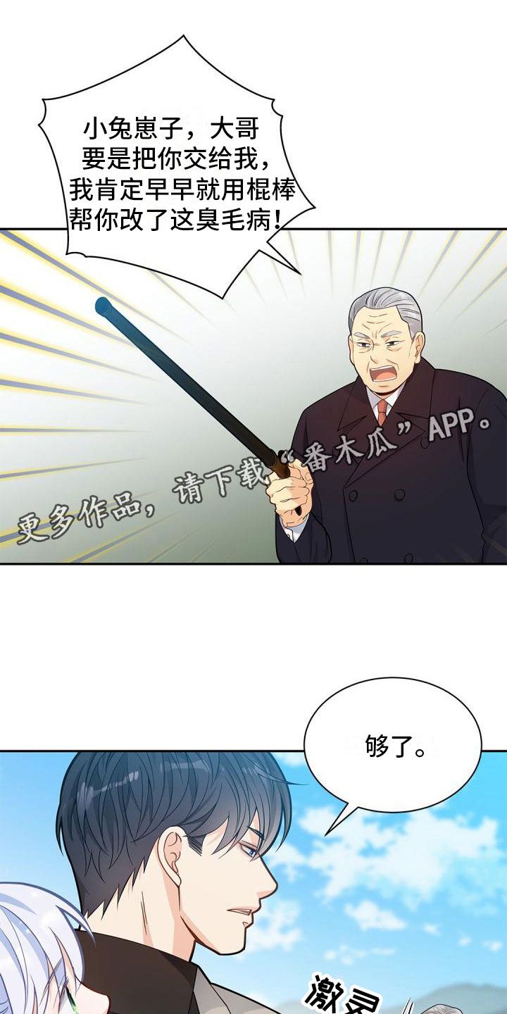 偷心情狐韩漫漫画,第24话1图