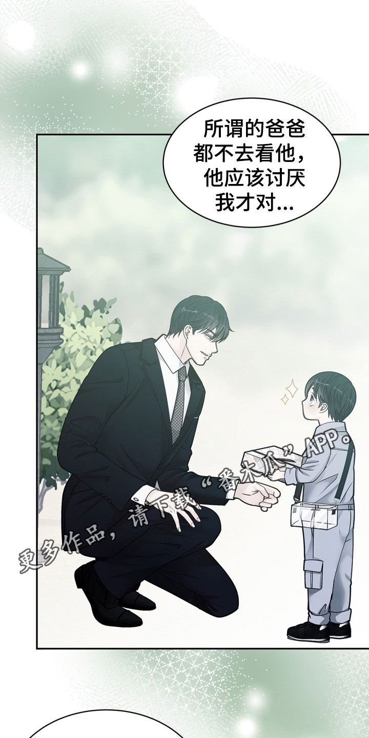 偷心情狐漫画,第116话1图