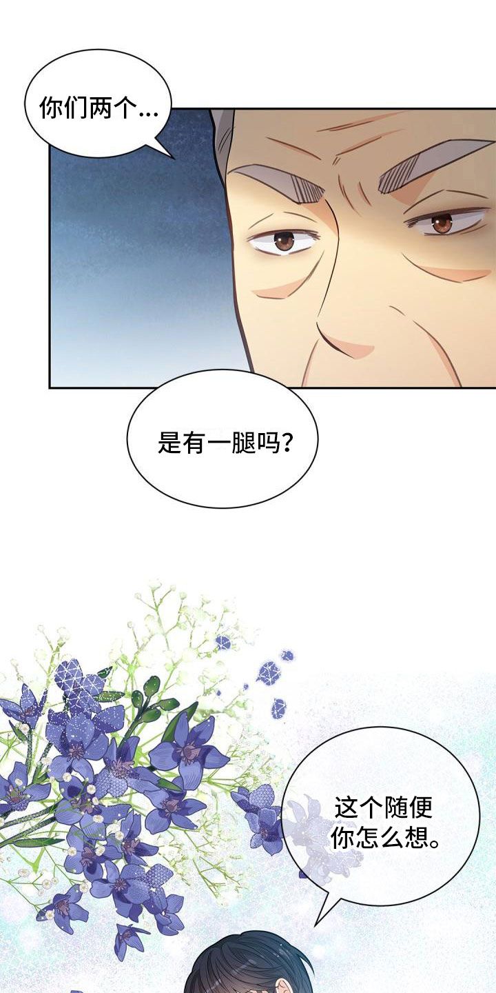 偷心情狐韩漫漫画,第24话3图