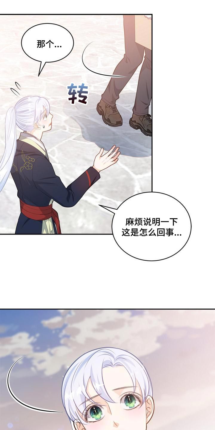 偷心小狗什么意思漫画,第43话1图