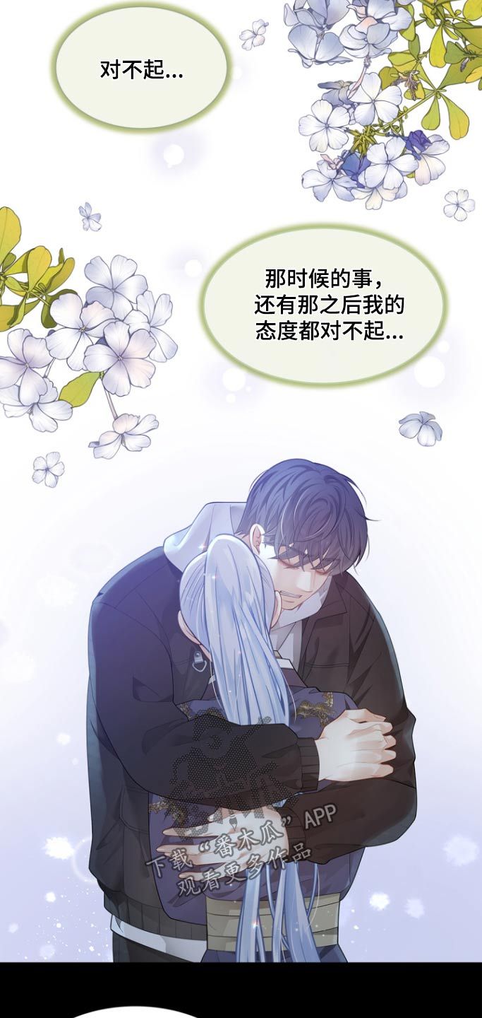 偷心情狐漫画,第134话3图