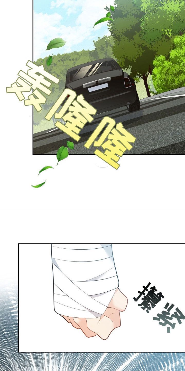 偷心情狐漫画,第106话2图