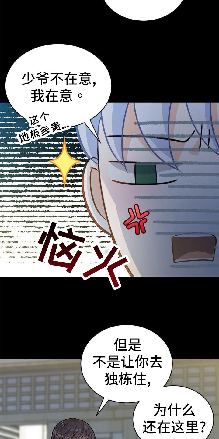 偷心情狐韩漫免费漫画,第52话5图