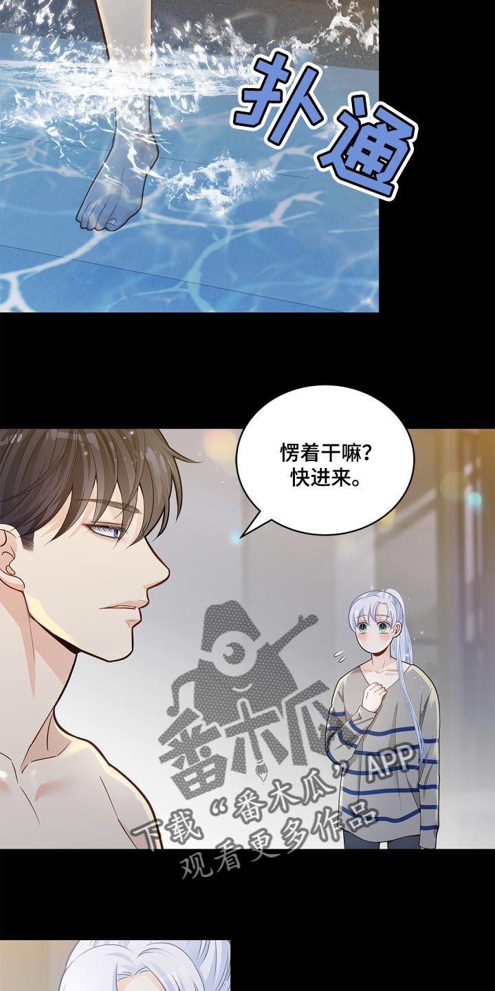 偷心情狐的秘密婚姻漫画免费阅漫画,第28话2图