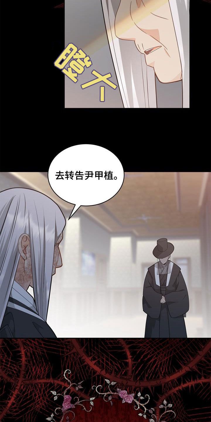 偷心小狗什么意思漫画,第74话2图