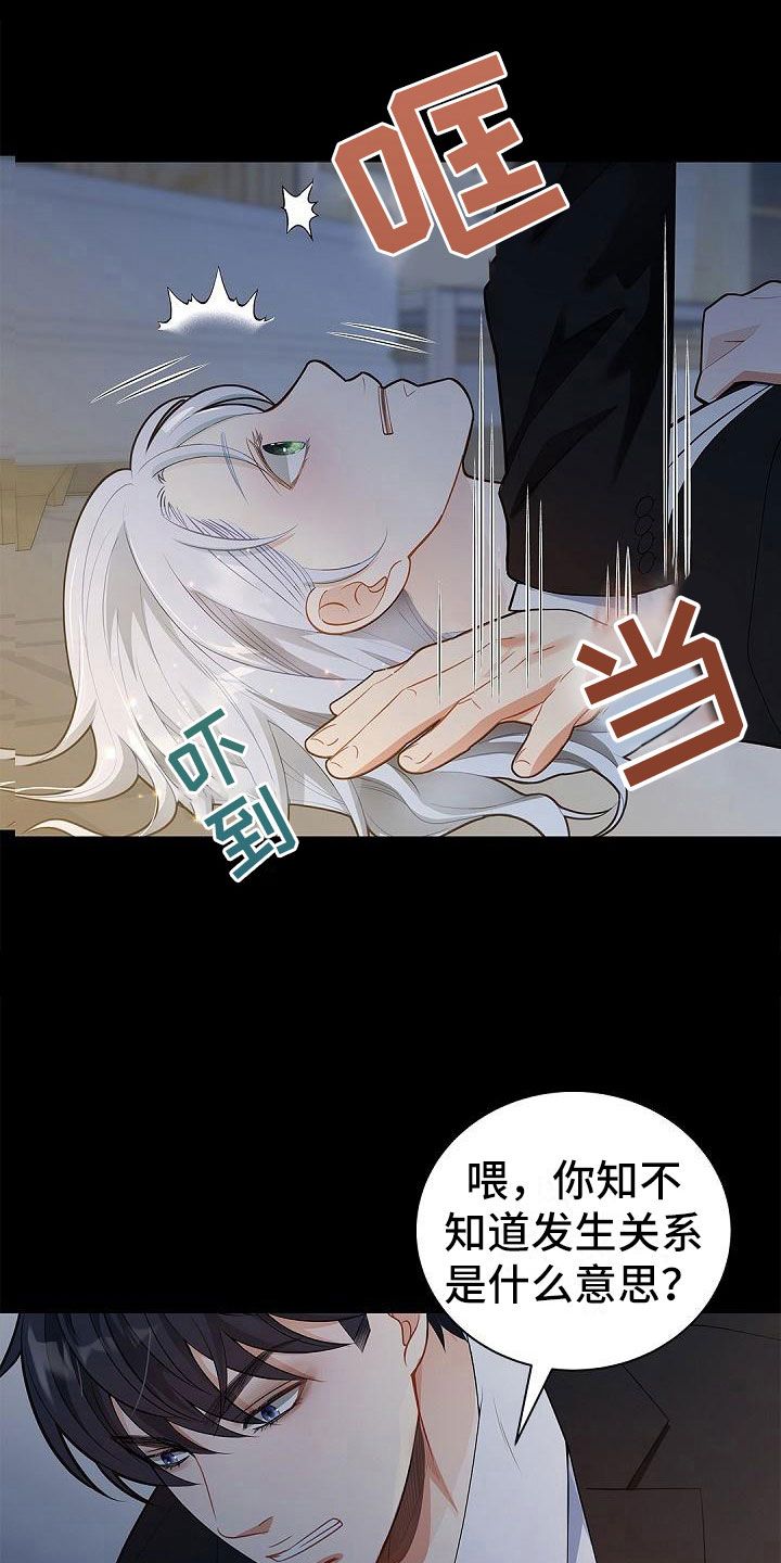 偷心狐漫画漫画,第3话2图