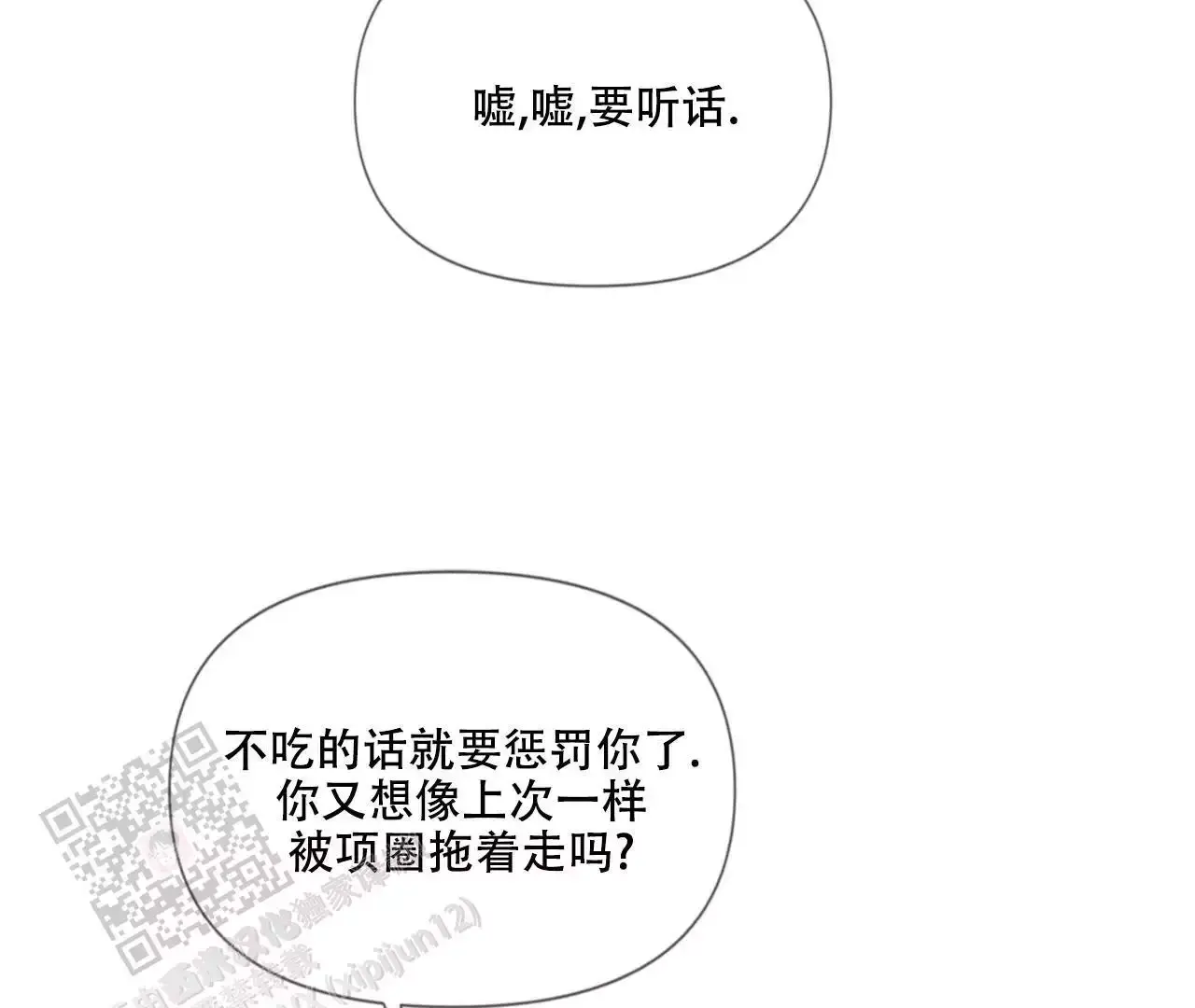 危险交易韩漫免费漫画,第10话5图