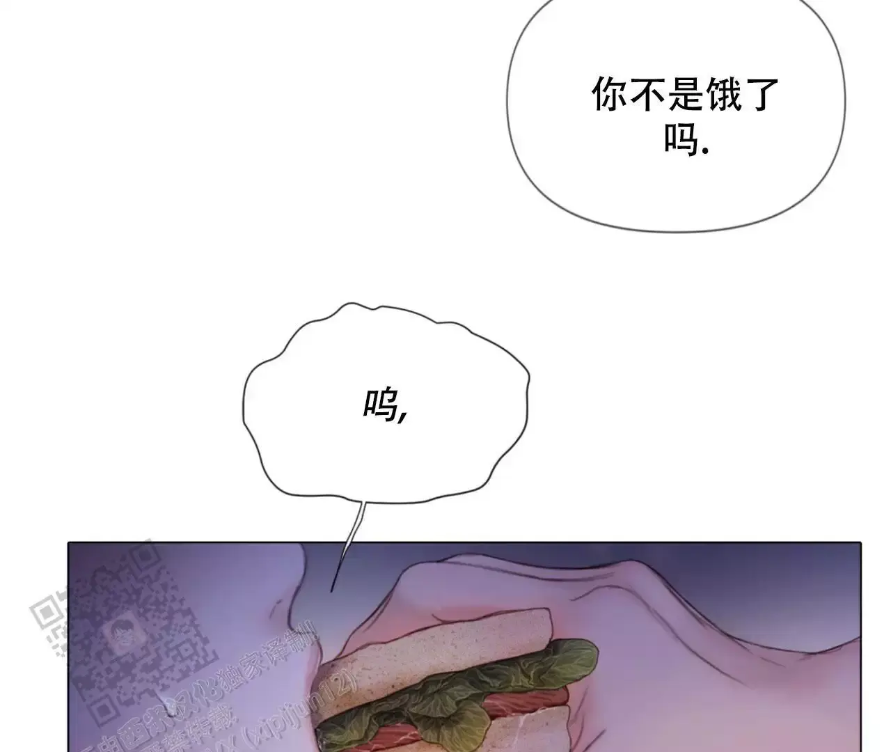 危险交易什么意思漫画,第10话2图