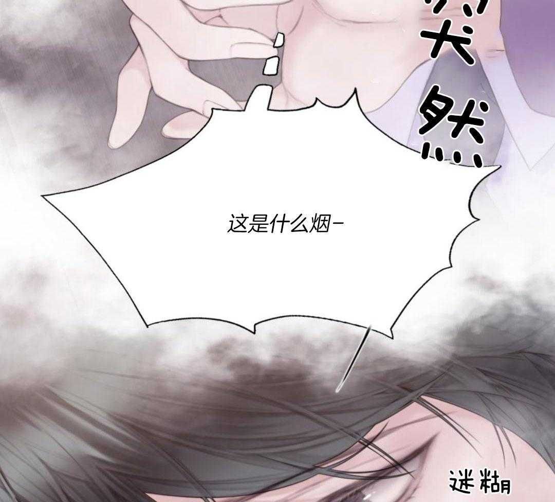 危险交易漫画,第27话4图