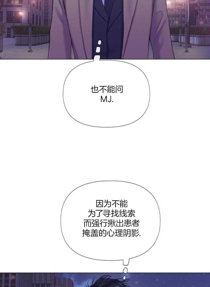 危险交易:美台军事合作秘闻漫画,第25话3图