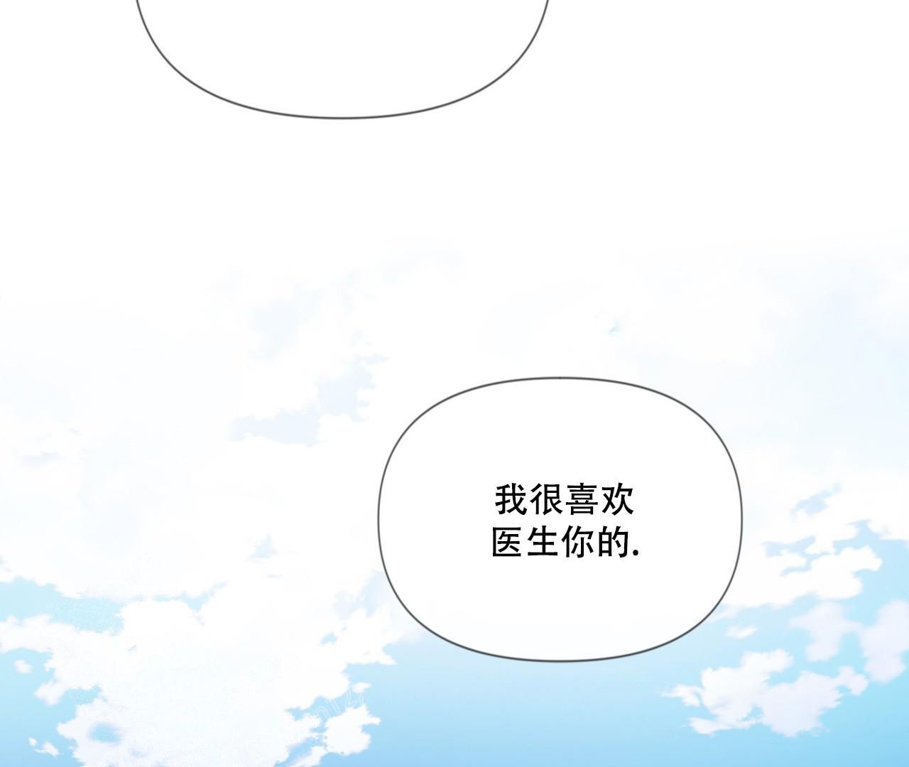 危险交易韩漫漫画,第7话3图