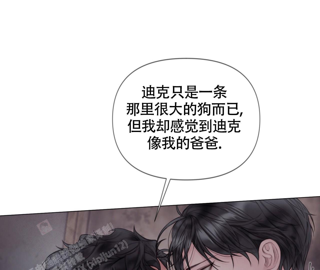 危险交易韩漫免费漫画,第16话1图