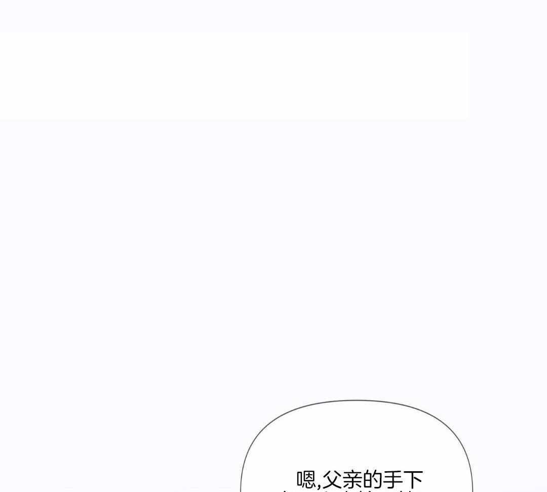 危险交易漫画,第32话1图