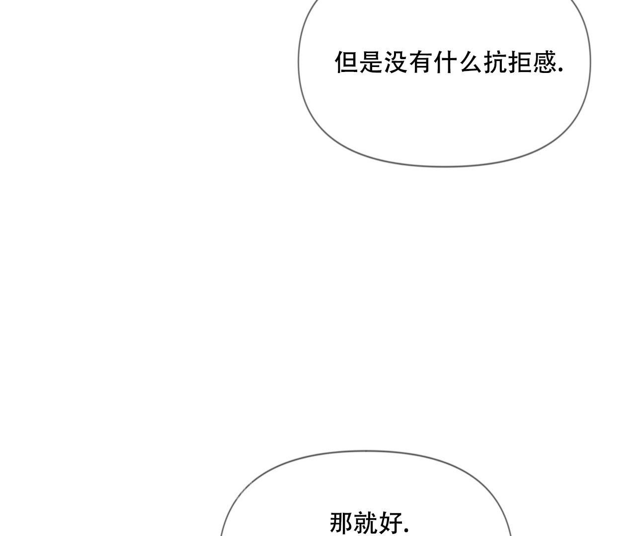 危险交易漫画樱花漫画,第9话5图