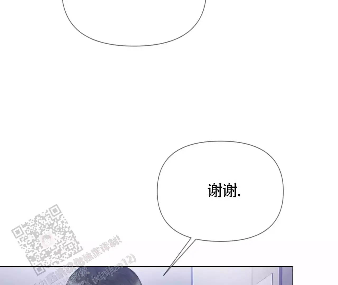 危险交易韩漫漫画,第12话5图