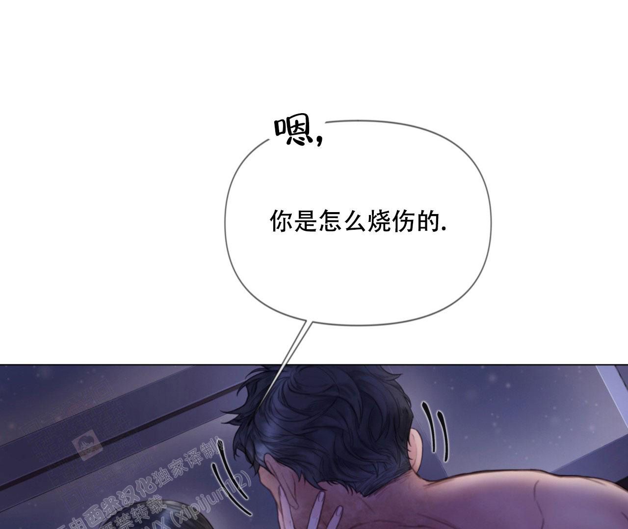 危险交易漫画樱花漫画,第9话1图