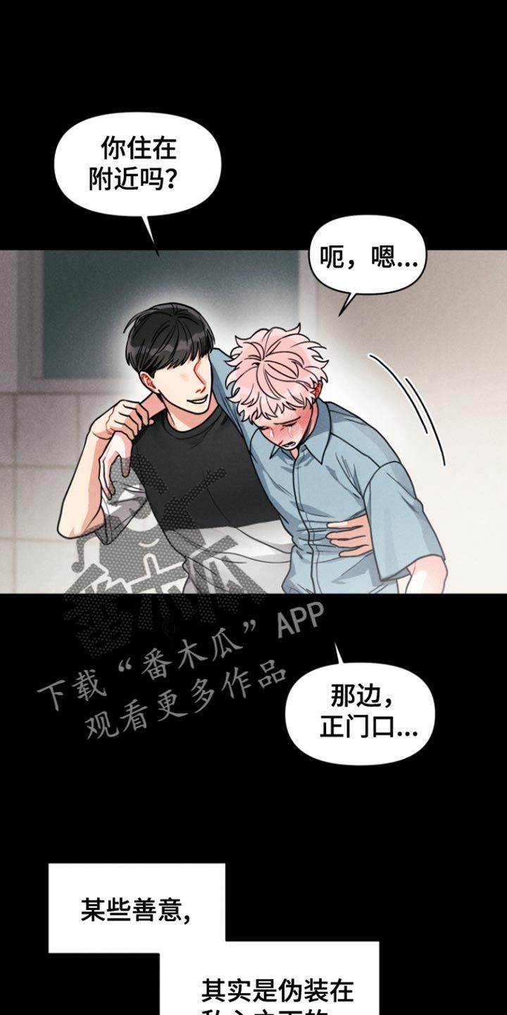 私人定制舞蹈微博漫画,第12话1图