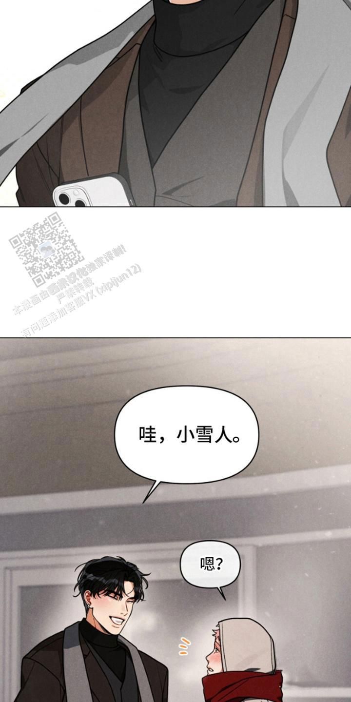 微博网易cc私人定制漫画,第8话4图