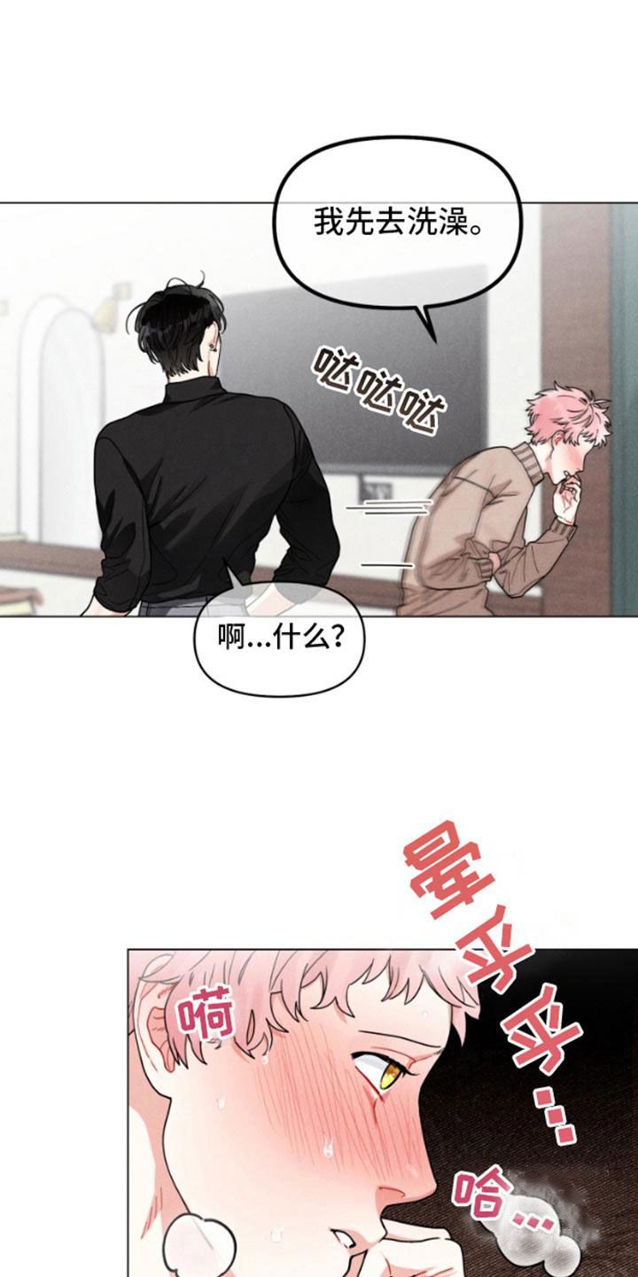 私人定制的你漫画免费阅读下拉式12点漫画漫画,第3话1图