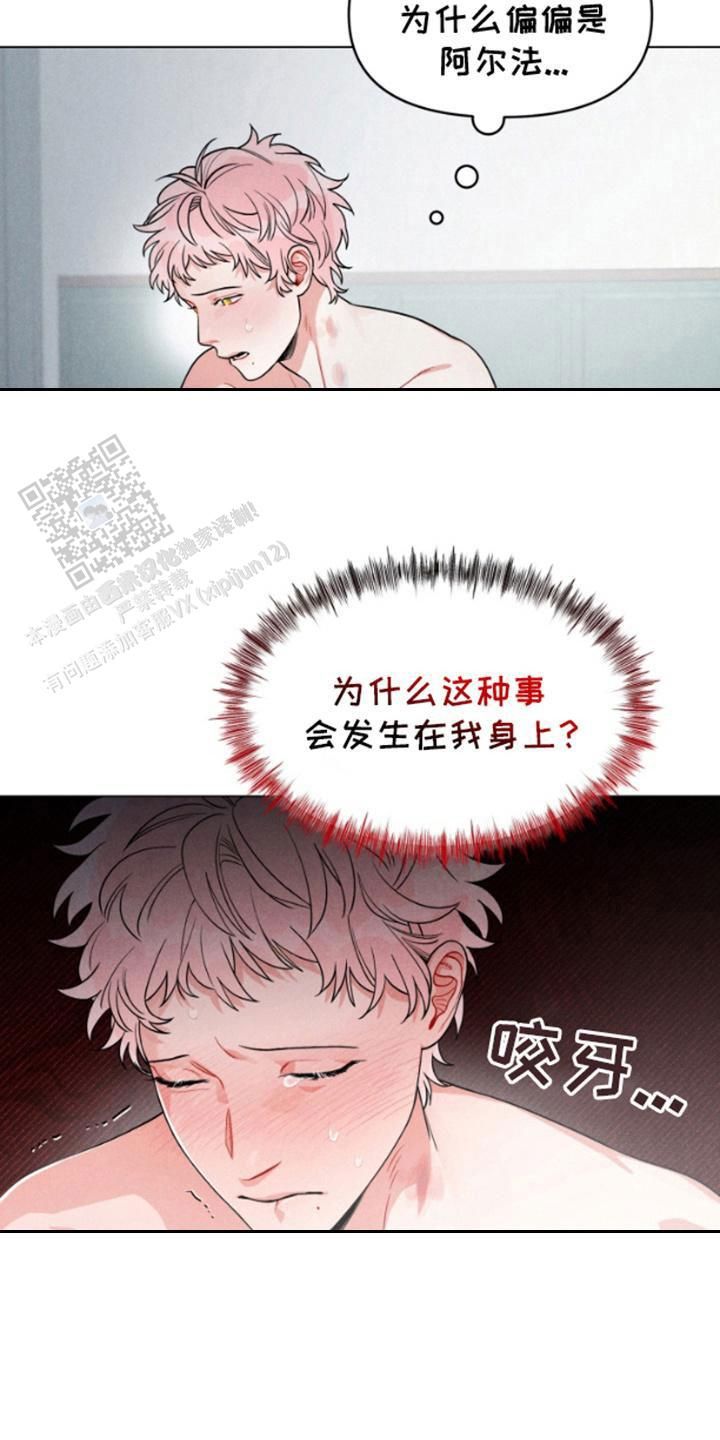 私人定制演员表漫画,第4话3图