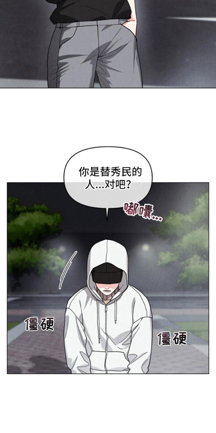 私人定制海报漫画,第2话2图