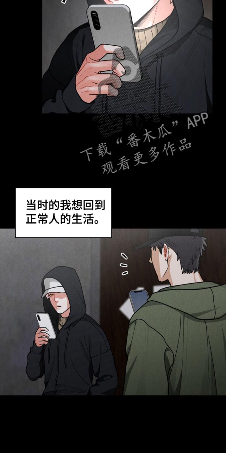 私人定制和订制有什么区别漫画,第12话1图