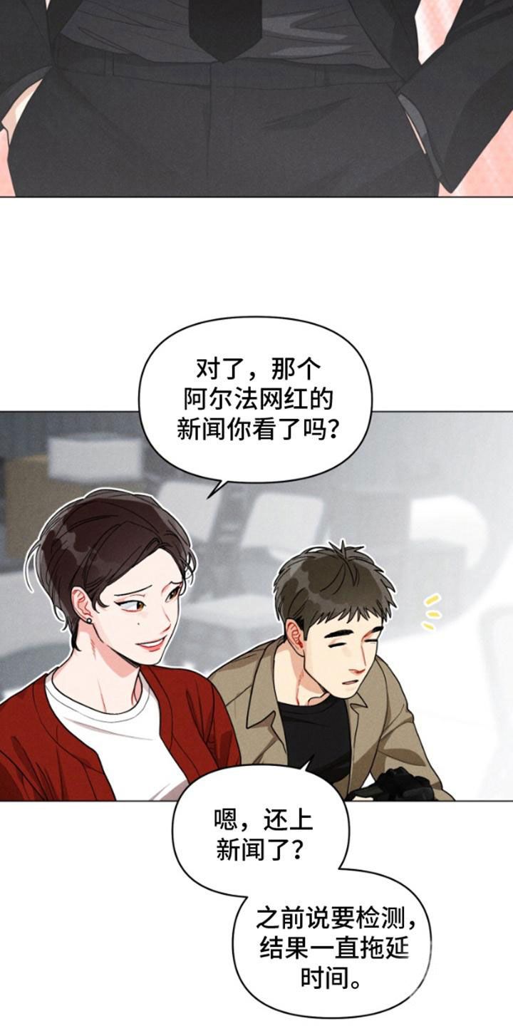 私人定制服装的广告词漫画,第1话4图