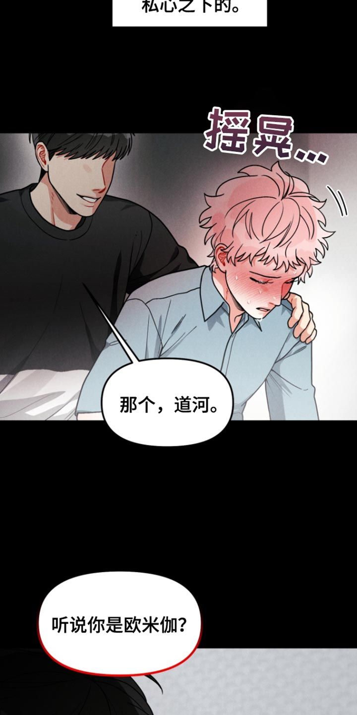 私人定制和私人订制啥区别漫画,第12话2图