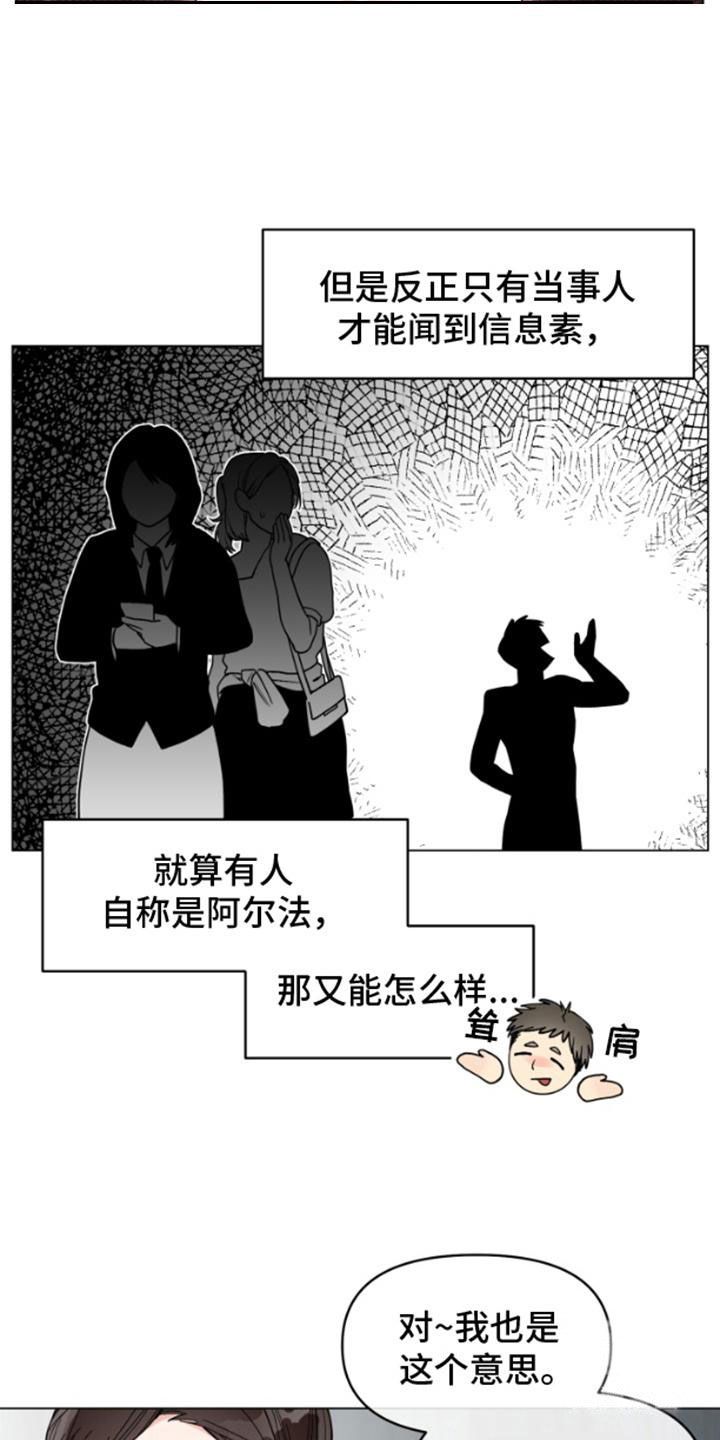 私人定制服装的广告词漫画,第1话5图