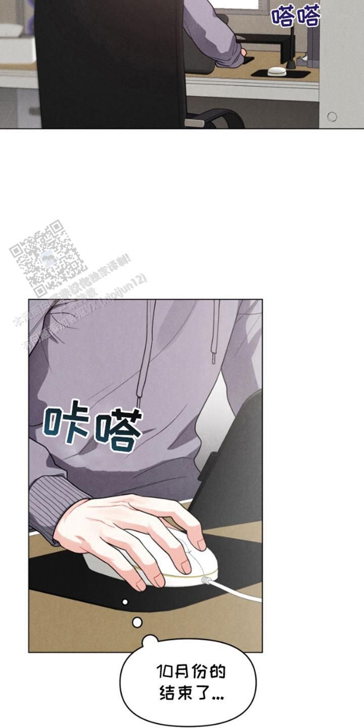 私人定制西服漫画,第6话4图