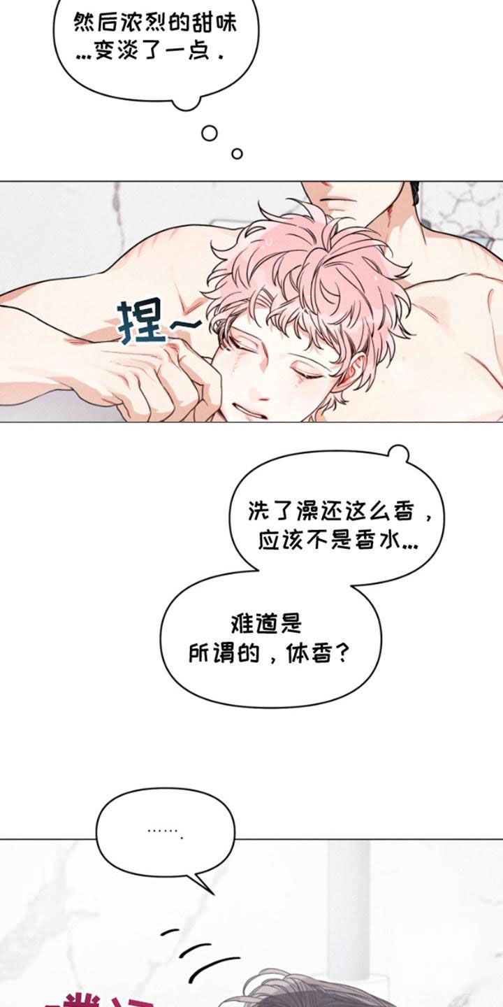 私人定制的你漫画免费阅读下拉式12点漫画漫画,第3话2图