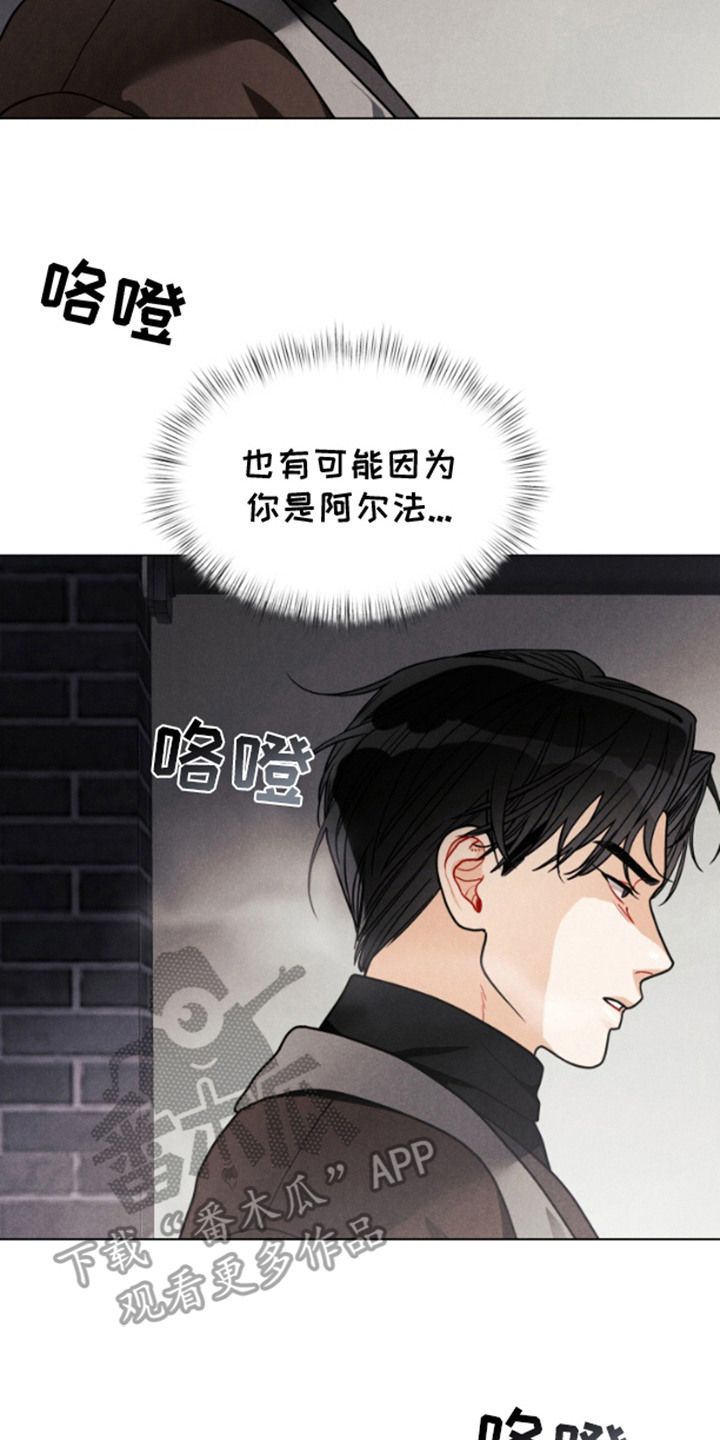 私人定制旅游的现状与发展漫画,第10话3图