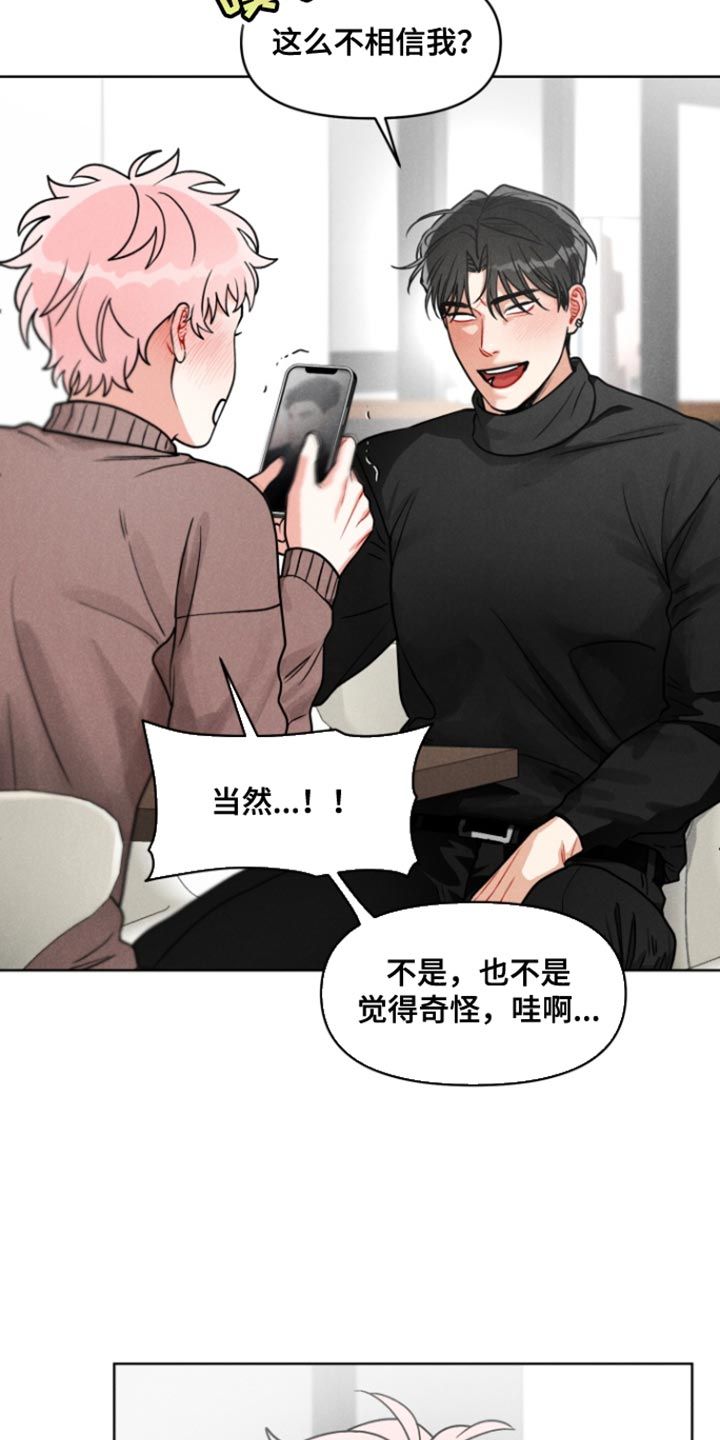 私人定制在线观看漫画,第16话5图