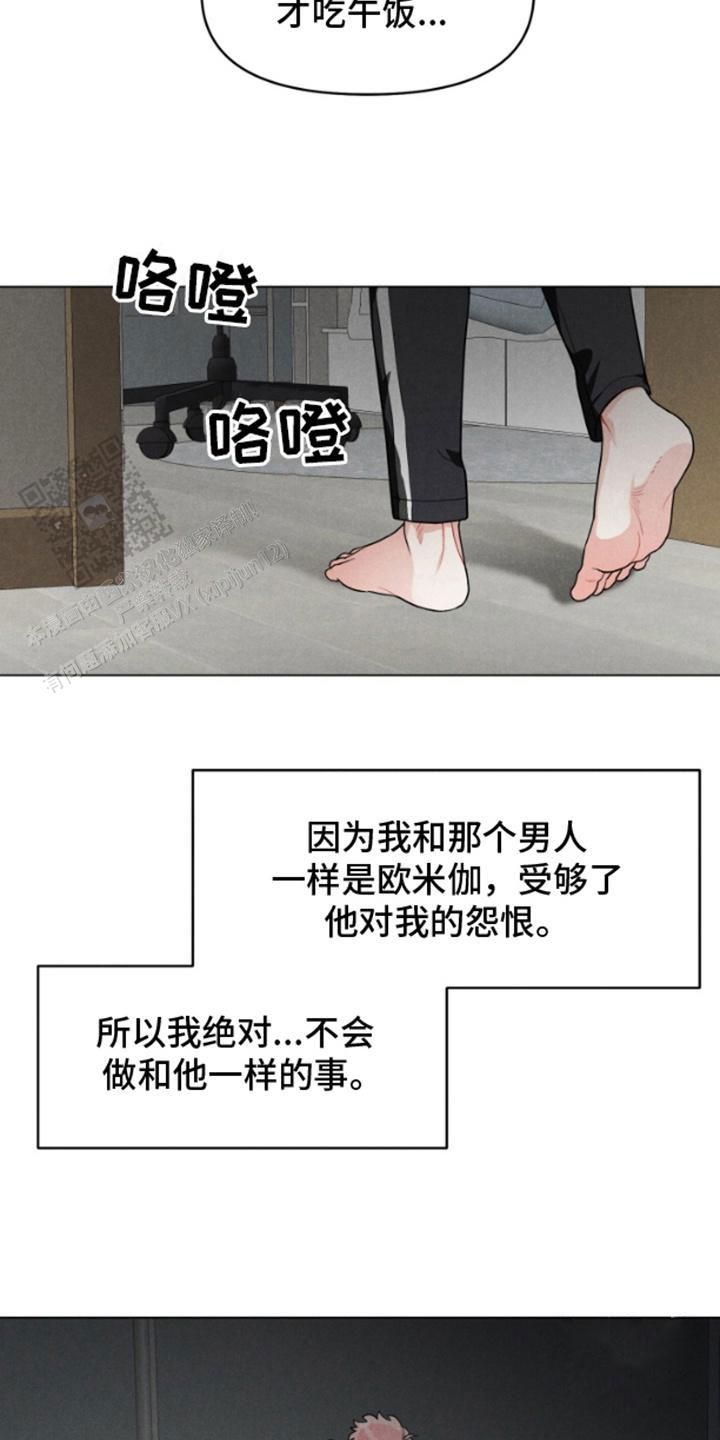 私人定制英文缩写怎么说漫画,第7话5图