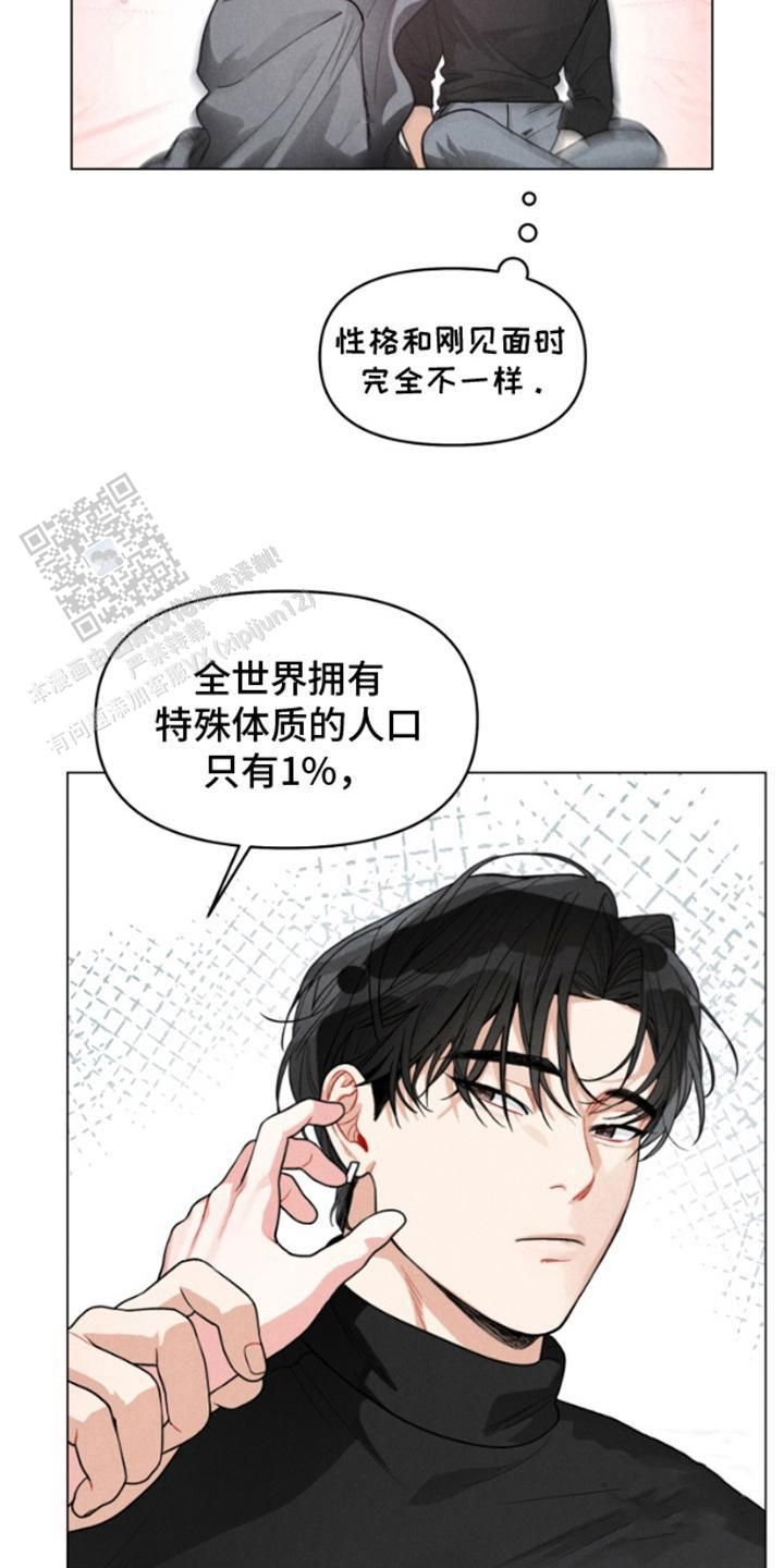 私人定制女装漫画,第4话4图