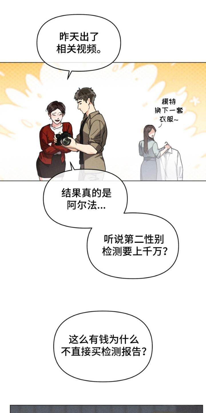 私人定制图片大全漫画,第1话5图