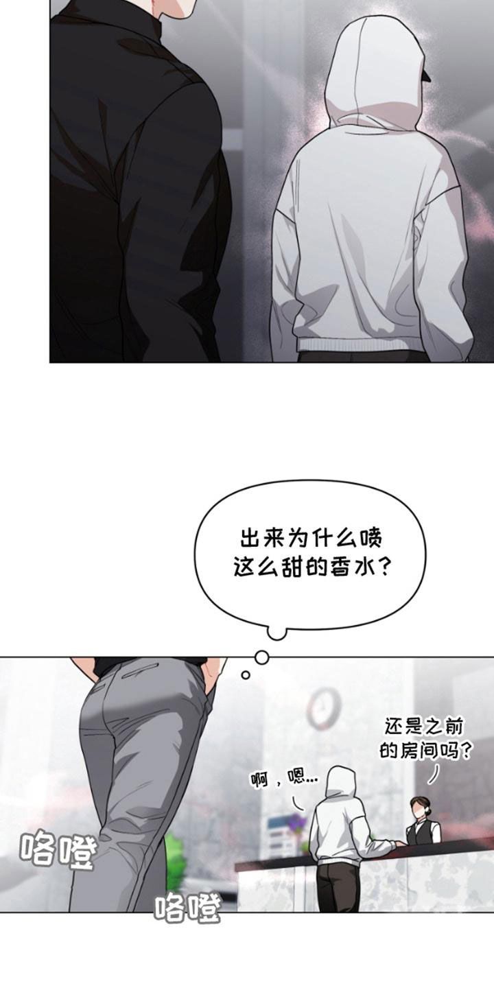 私人订制片尾曲漫画,第2话3图